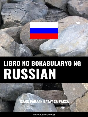 cover image of Libro ng Bokabularyo ng Russian